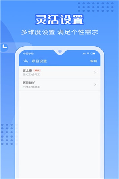 日历记加班app官方下载 v2.0 安卓版