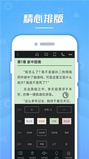 云轻小说安卓版官方下载 v3.8.9.3028 免费版