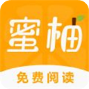 蜜柚小说app下载 v1.0.0 安卓版