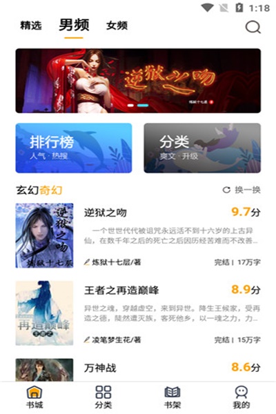 蜜柚小说app下载 v1.0.0 安卓版