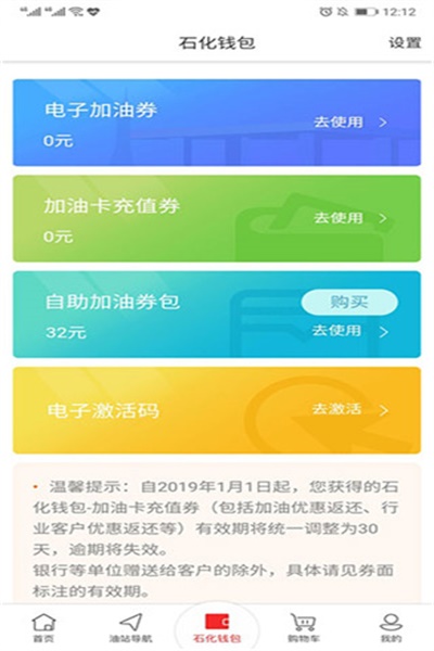 加油广东app最新版下载 v5.3.7 官方版