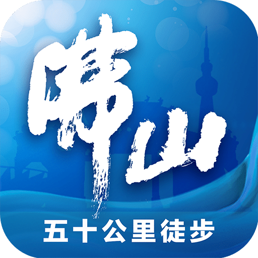 无线佛山app官方下载 v1.5.3 安卓版