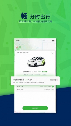 环球车享汽车租赁软件 v4.2.2.0 最新版