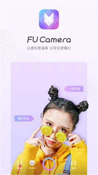 FUCamera最新版下载 v2.1.0 手机版