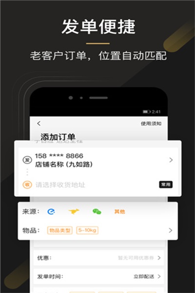 UU跑腿app官方下载 v1.4.6.0 商家版