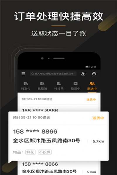 UU跑腿app官方下载 v1.4.6.0 商家版