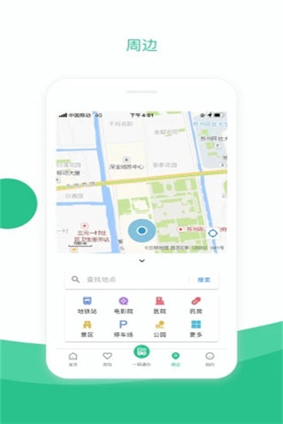 苏周到app官方下载 v1.0.0 安卓版