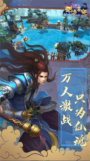 剑凌苍穹手游官方下载 v7.0.6 九游版