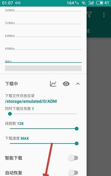 ADM APP下载器安卓版下载 v11.5.6 专业版