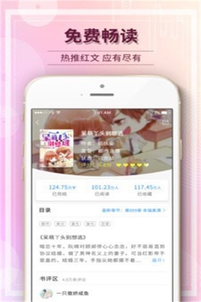 毛豆阅读app最新官方版下载 v1.2.3 安卓版