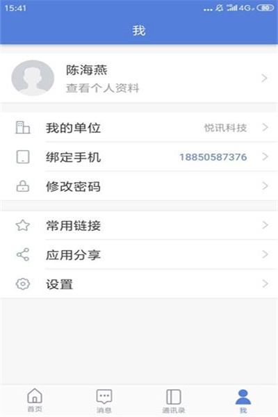 九江教育云app官方下载 v2.7.8 学生版