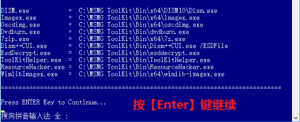 MSMG ToolKit汉化版精简系统教程4