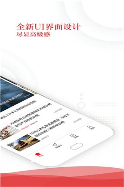 成都日报锦观客户端下载 v6.0.3 手机版