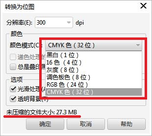 CorelDRAW Graphics Suite 12中文版可以将矢量图转换为位图进行编辑吗3