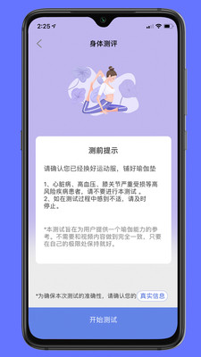 禅逸瑜伽官方版app下载 v1.5.2 手机版