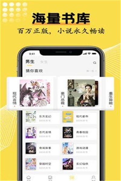 光凡小说免费下载 v2.1.3 手机版