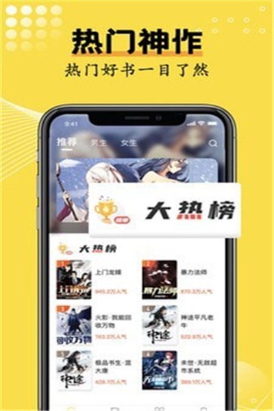 光凡小说免费下载 v2.1.3 手机版