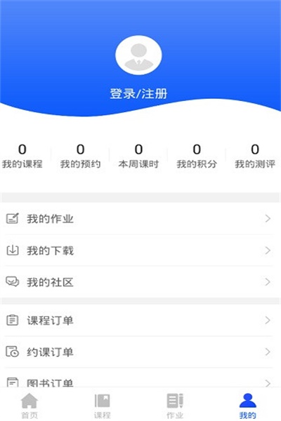 优彤云课堂app下载 v1.0 安卓版