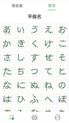 日语五十音图发音表 v1.3.2 绿色版