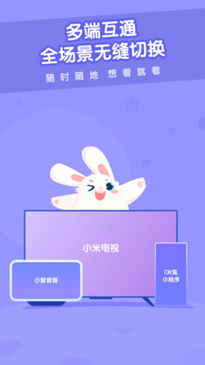 米兔儿童动画片 v1.1.1 最新版