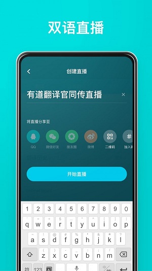 全能翻译官app