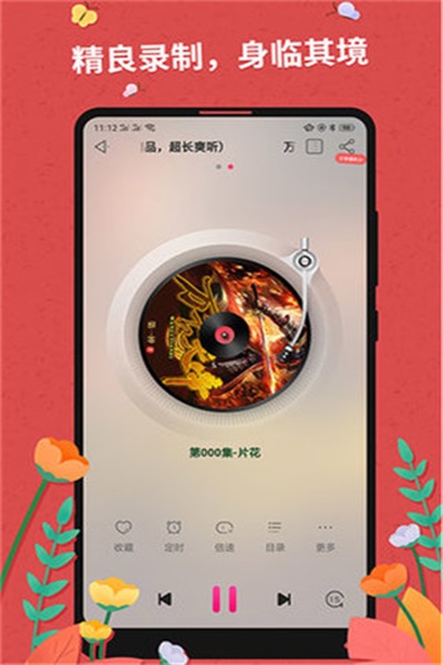 小说热榜app下载 v3.35 安卓版