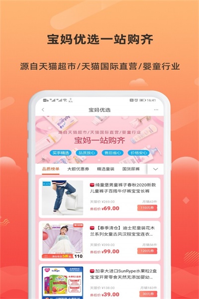 小妖日记app官方下载 v7.9.0 安卓版
