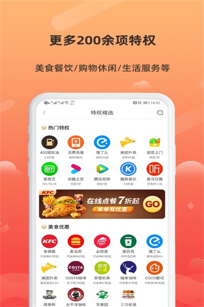 小妖日记app安卓版软件特色