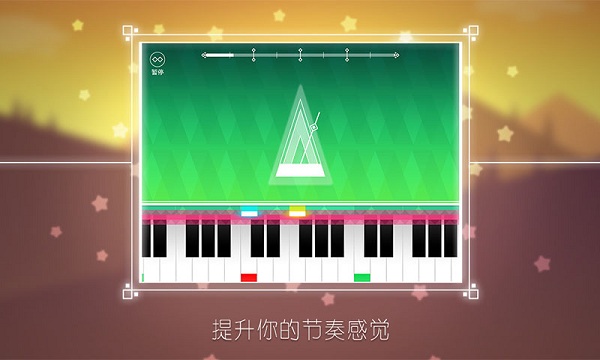 Star Piano钢琴学习软件 v1.13 最新版
