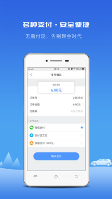 飞嘀打车官方版app下载安装 v3.12 安卓版