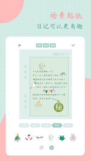 罐头日记app v1.5.0 绿色版
