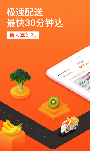 永辉生活app v6.16.0.37 最新版