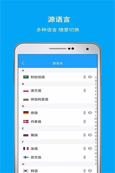 即时翻译官app下载 v3.1.4 官方版