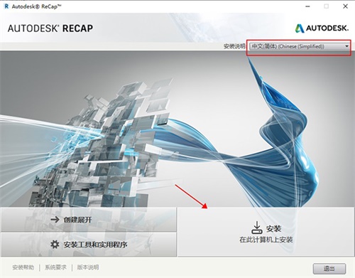 autodesk recap 2021 full