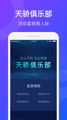 天九通航手机版 v3.4.3 最新版
