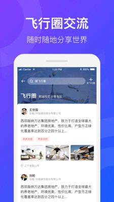 天九通航手机版 v3.4.3 最新版