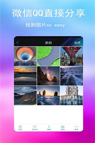 七彩图库app下载 v2.1.2 安卓版