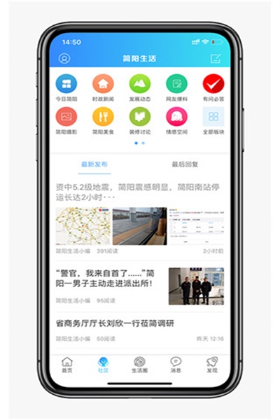 简阳生活app官方下载 v1.0.7 安卓版