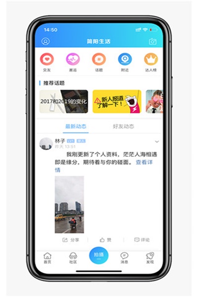 简阳生活app官方下载 v1.0.7 安卓版