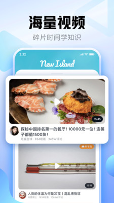 新岛视频最新版app下载 v1.0 安卓版