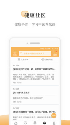 甘草医生app官方下载 v3.5.2 手机版