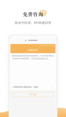 甘草医生app官方下载 v3.5.2 手机版