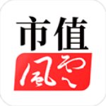 市值风云app官方下载 v3.4.3 安卓版