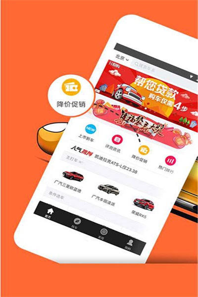 汽车报价app官方下载 v6.6.0 免费版