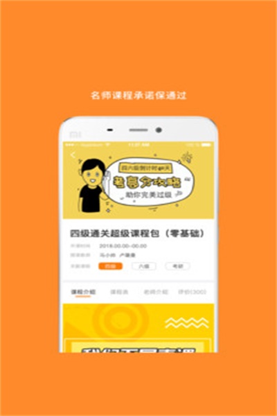 六级单词君app官方下载 v6.278.1 手机版