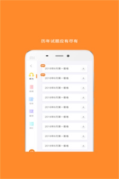 六级单词君app官方下载 v6.278.1 手机版