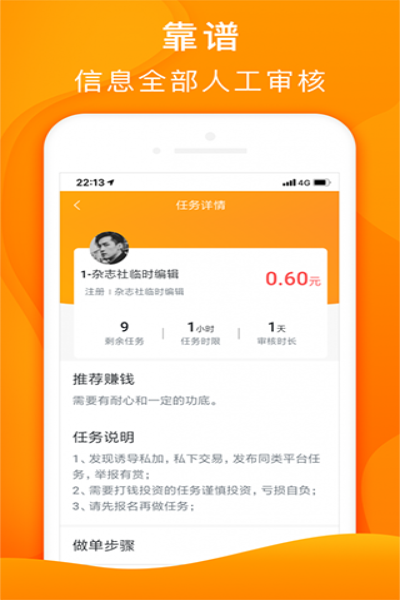 咸鱼帮扶app安卓版下载 v1.1.17 手机版
