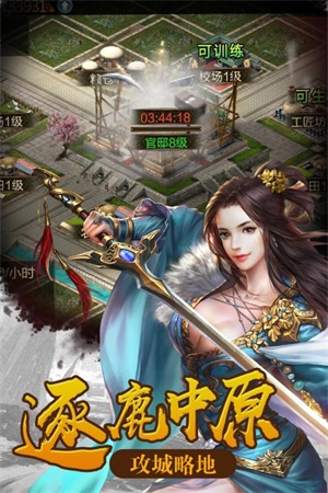 决战轩辕官方版手游下载 v1.6 最新版