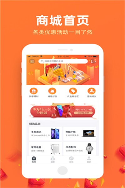 51购物袋app官方下载 v1.0.7 安卓版