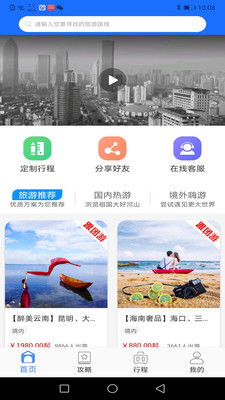 白龙马官方版app下载 v1.0.9 最新版